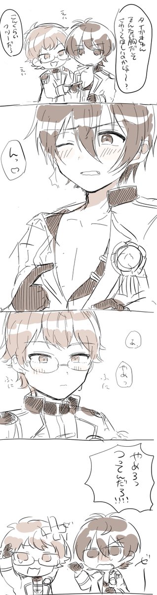 あんす…コラボのカケタイ 