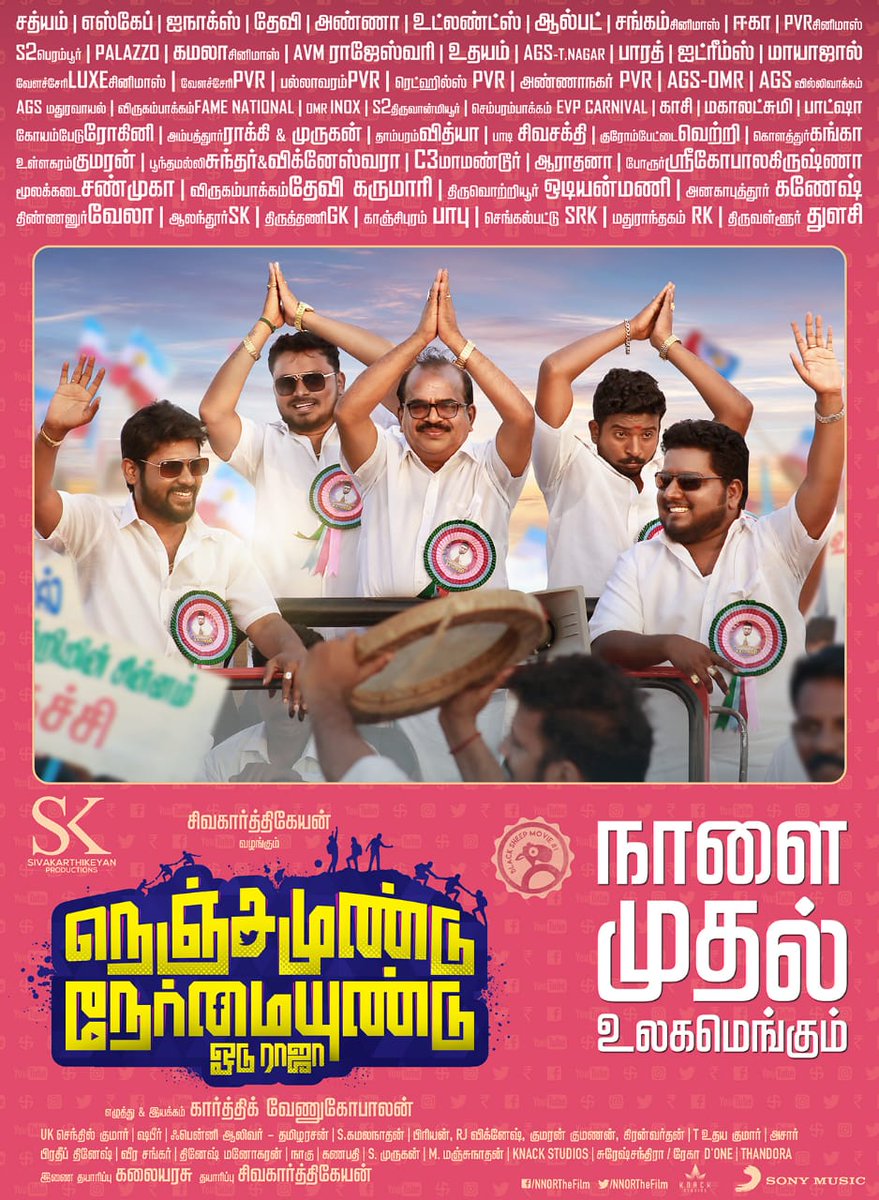 TrichySKFC's tweet photo. எங்கள் அண்ணனின் இரண்டாம் தயாரிப்பில் வெளிவரும் #NenjamunduNermaiyunduOduRaja படம் மாபெரும் வெற்றி அடைய வாழ்த்துகிறோம் ❤️🥳👍
@Siva_Kartikeyan @KalaiArasu_
@rio_raj @RjVigneshkanth @BlackSheepTamil @AnandSkfc @navneth
#NNORFromJune14 #NNOR #NNORwithVIJAYTV #NNORFromTomorrow https://t.co/KbBRmw6bAD