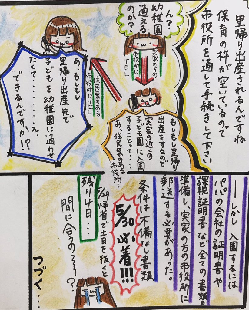なれちゃん 28azxdguiljaxxp Twitter なれちゃん 28azxdguiljaxxp Twitter