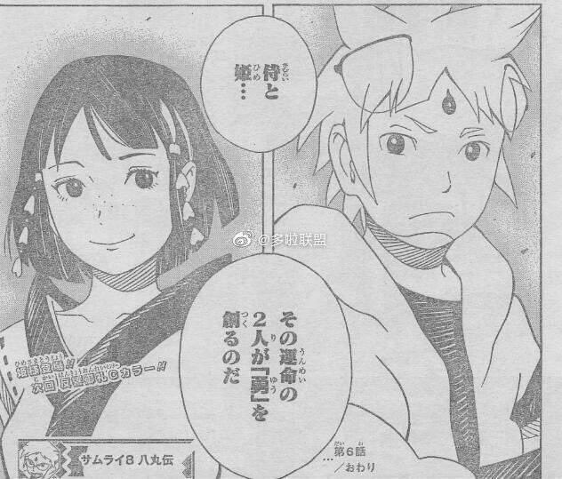 Samurai 8 The First Female Character In The Series Note Samurai 8 Will Have A Colorful Page In The 30 Edition Of Shonen Samurai8 T Co Dg8xr1fb41