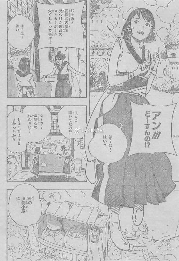 Samurai 8 The First Female Character In The Series Note Samurai 8 Will Have A Colorful Page In The 30 Edition Of Shonen Samurai8 T Co Dg8xr1fb41