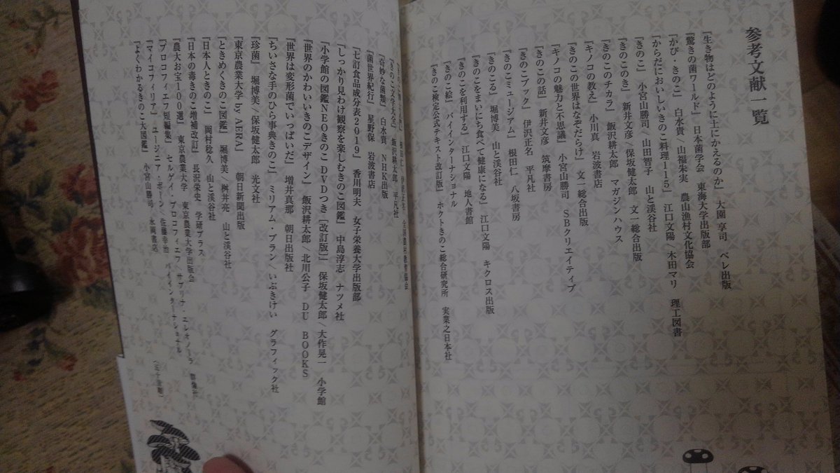 三枝教授のすばらしき菌類学講座 についてのきのこクラスタの反応 Togetter 三枝教授のすばらしき菌類学講座 についてのきのこクラスタの反応 Togetter