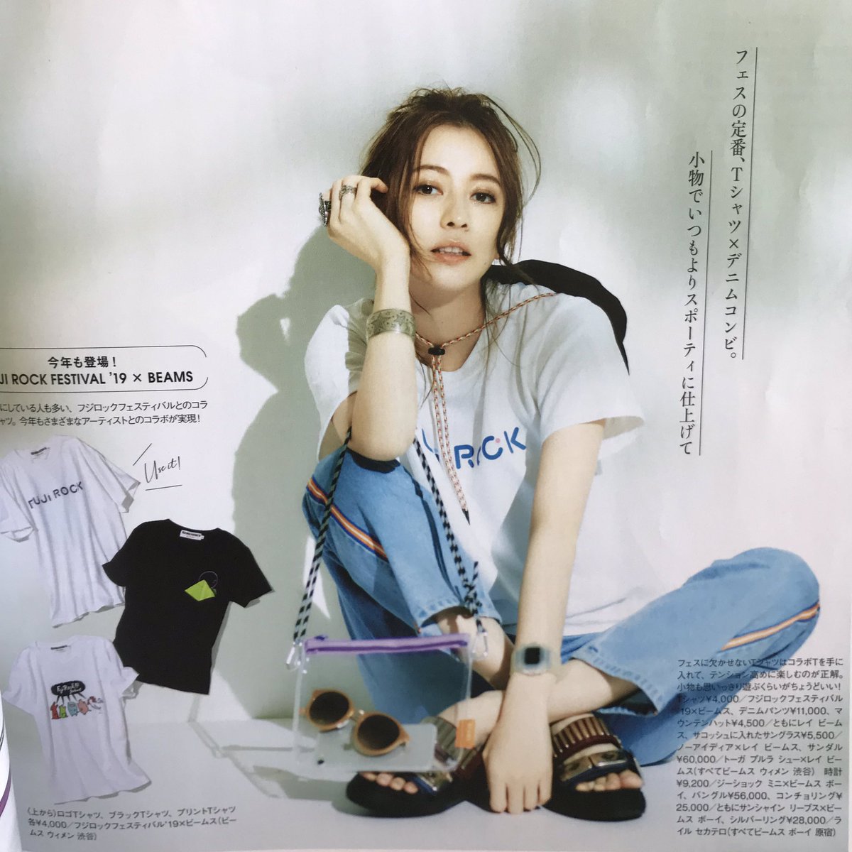 ゆッ Twitterren 今日美容院で見た雑誌の香里奈がめちゃくちゃかわいかった 前髪そのままか切るか悩んでたけどこれ見てそのまま決定した