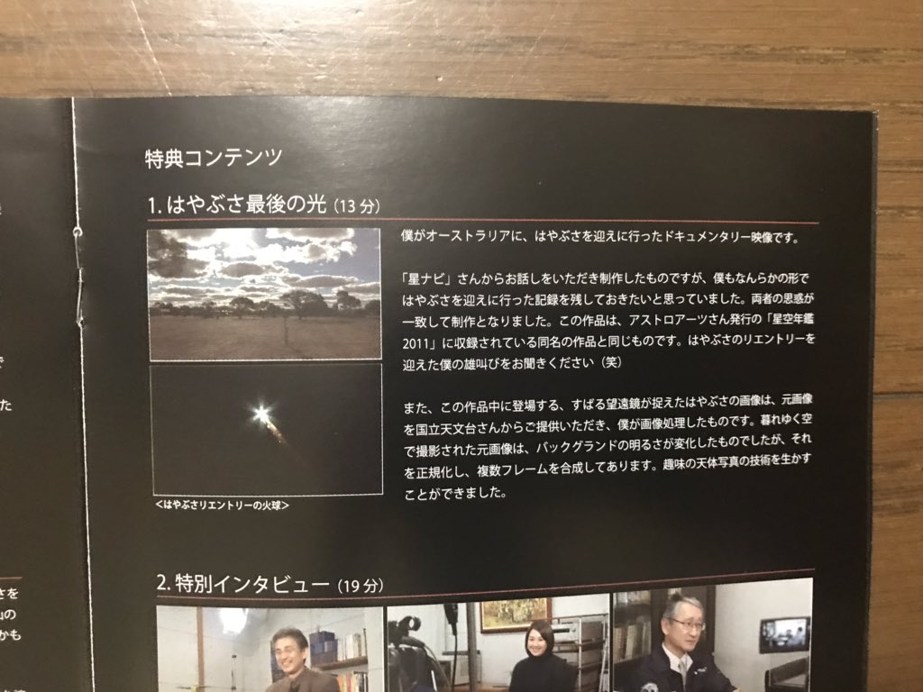 ট ইট র ビクトリーのヨーダ はやぶさ おかえりなさいませ 今年も 上坂監督の はやぶさ 最後の光 を観ながら 帰還の時間22 51を迎えることができました このドキュメントは何回観ても感動します 上坂監督の音声入りだからね はやぶさの日