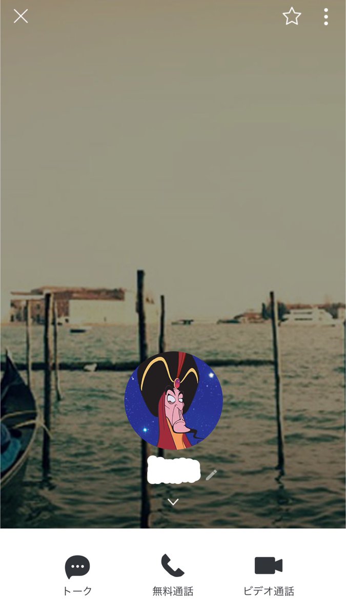 りょたぴ 我らがアイドル Lineの着せ替えアラジンに早速したんやけどトプ画ない人ジャファーだから敵だ