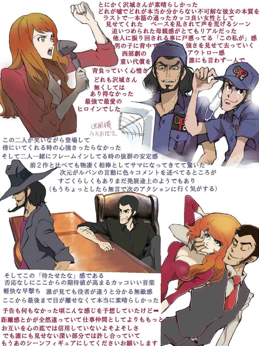 ルパン三世 峰不二子の嘘 ネタバレ注意 みんなの感想は ルパン三世 アニメ三昧