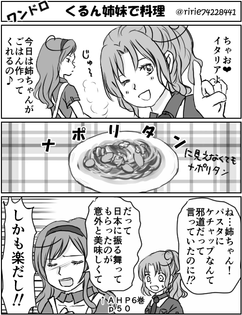 リリエ Ririe さんのマンガ一覧 いいね順 13ページ ツイコミ 仮