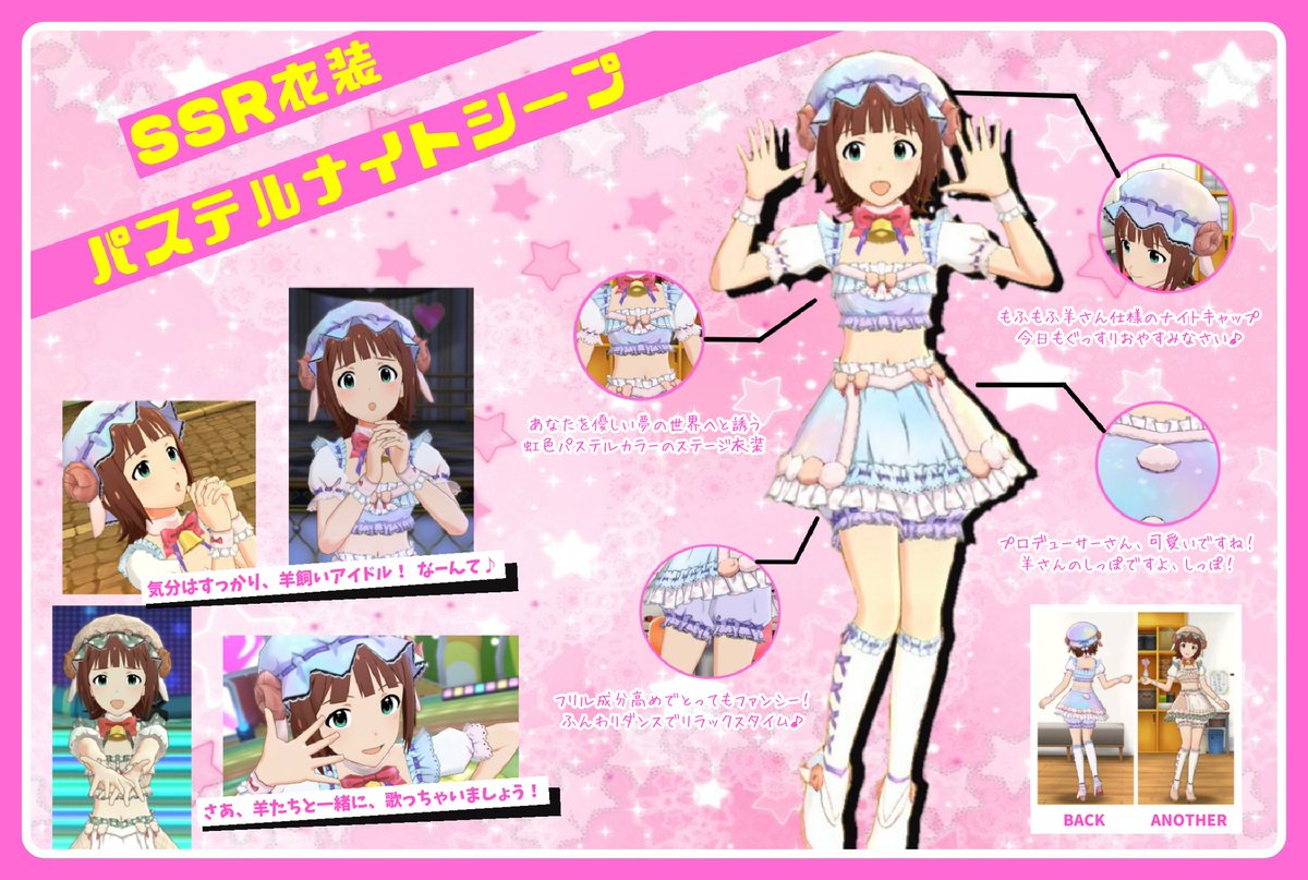 かるあ Auf Twitter わぁーい 春香ちゃん新衣装の出来たよー ふんわり夢色パステルカラーが素敵ですね 癒しオーラでステージを包んで欲しい ミリシタ衣装資料 恒常ssr衣装 天海春香 パステルナイトシープ かるあ Auf Twitter わぁーい 春香ちゃん新衣装の出来たよー ふんわり夢色パステルカラーが素敵ですね 癒しオーラでステージを包んで欲しい ミリシタ衣装資料 恒常ssr衣装 天海春香 パステルナイトシープ