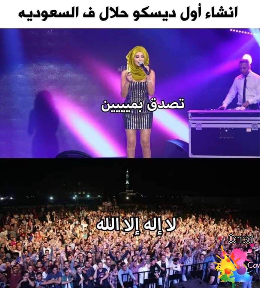 #ديسكو_في_جده