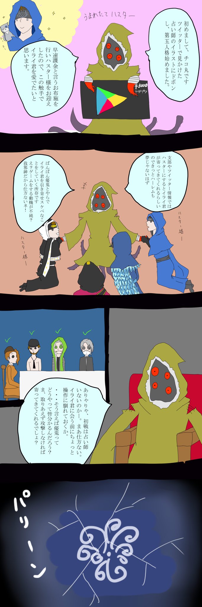 Twoucan チコ丸 S4waqttb59b4wkd