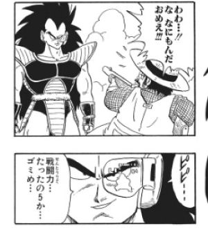 ブラックロゼ Db豆知識 No Twitter ドラゴンボールの原作で登場した戦闘力を全部まとめてみました 戦闘力5 農民 で始まり 最後は戦闘力 5 トランクス で終わる T Co Tiofvnggxk Dragonball ドラゴンボール超 T Co 78eh6hwnms Twitter