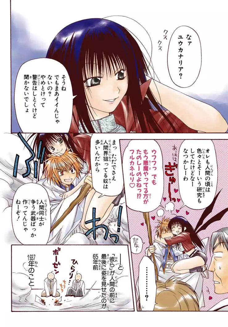 マンガup A Twitter 新連載開始 機工魔術師 Enchanter あと30分で連載開始 機械いじりが得意な少年 晴彦は 今日も友人たちから機械の修復を頼まれていた 平和な日々を送っていた晴彦だったが その機械いじりが突然スケールの大きなものになって マンガup A Twitter 新連載開始 機工魔術師 Enchanter あと30分で連載開始 機械いじりが得意な少年 晴彦は 今日も友人たちから機械の修復を頼まれていた 平和な日々を送っていた晴彦だったが その機械いじりが突然スケールの大きなものになって