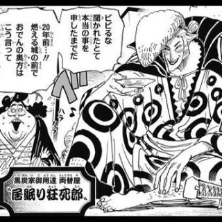 狂死郎とゾロの強さは互角レベル どちらが強いか考察してみた やあ 僕の漫画日記
