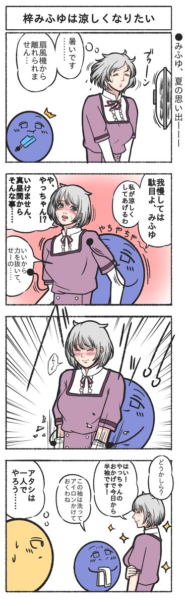 梓みふゆのtwitterイラスト検索結果 古い順 梓みふゆのtwitterイラスト検索結果 古い順
