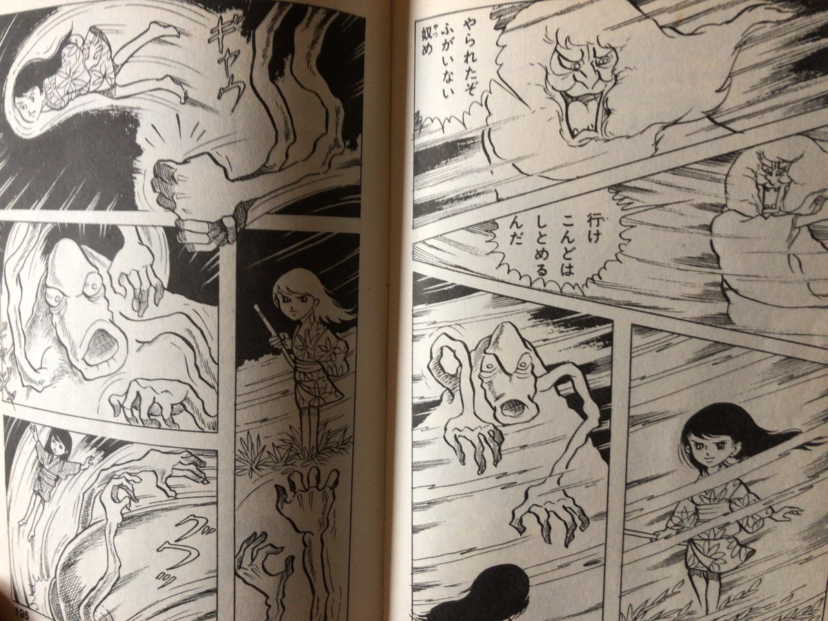 好美のぼる『呪いの忍笛』。薬売りに変装した妖怪に、濃い薬を呑まされ