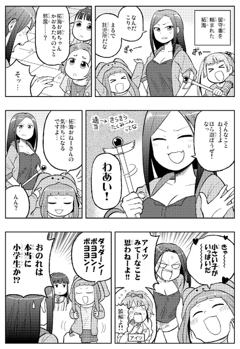 たくになまんが（再） 