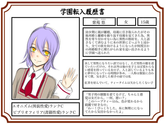 倒錯フィリア Csのtwitterイラスト検索結果