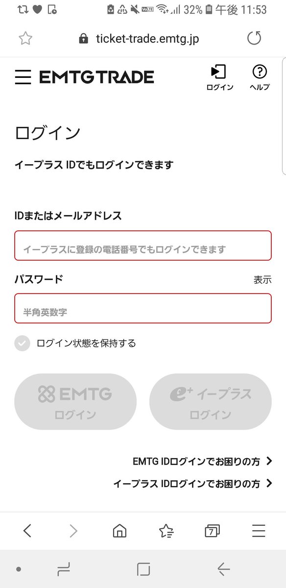 イープラスを使っているオタク向けemtgまとめ Twitter