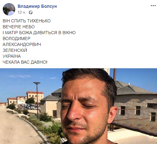 Зеленський про перемогу збірної U-20 на ЧС: "Об'єднавшись, зробити неможливе. Це наша національна ідея" - Цензор.НЕТ 1041