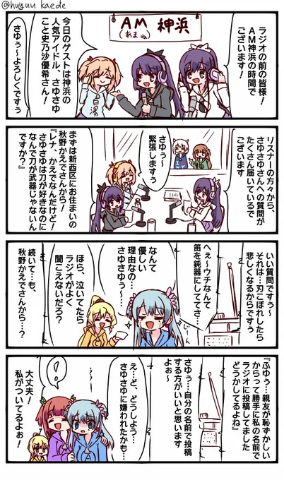 かもれと学ぶ「深夜1時くらいに不定期オンエア!」次回も聞いてくれたら嬉しいでございます!
三人ともお誕生日おめでとう
 #秋野かえで生誕祭 
 #水波レナ生誕祭 
 #十咎ももこ生誕祭 