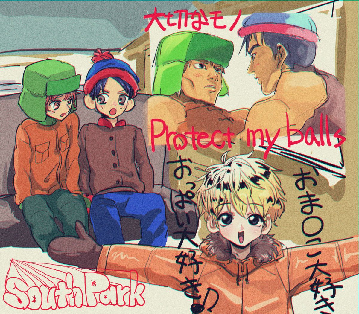 Twoucan カートマン の注目ツイート イラスト マンガ