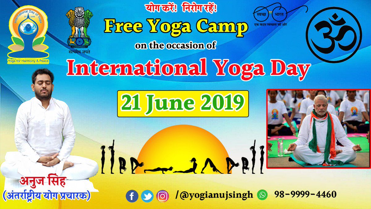 anujsingh151987's tweet image. We are celebrating International yoga day on 21 June. Please join us..you all are cordially invited!!
#YogaDay2019 #InternationalYogaDay #ModiWelfareForAll #ModiGlobalPower