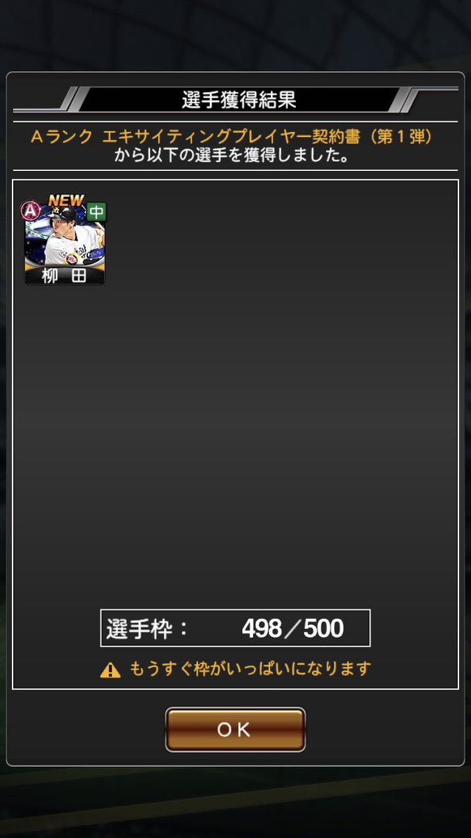 RYU_PROSPI's tweet photo. ランダム契約書からギータさん！
これで限界突破コーチ無しでギータの極が作れます🥰

#プロスピA
#エキサイティング
#柳田悠岐
#ギータ
#熱狂 https://t.co/2Q6xTouJ2s