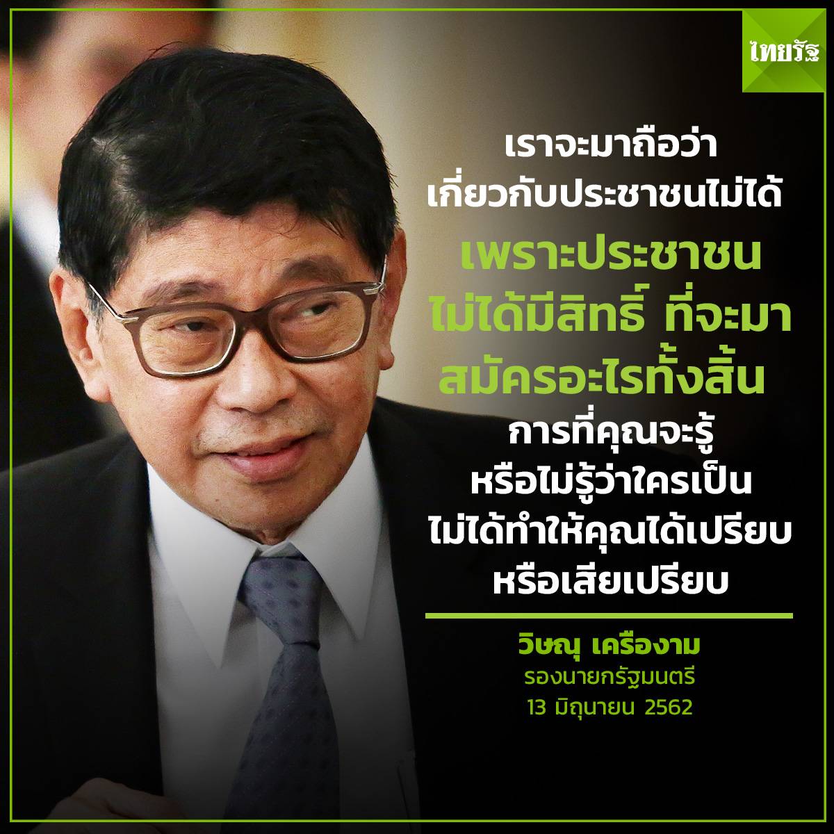 KomsakAddams tweet picture