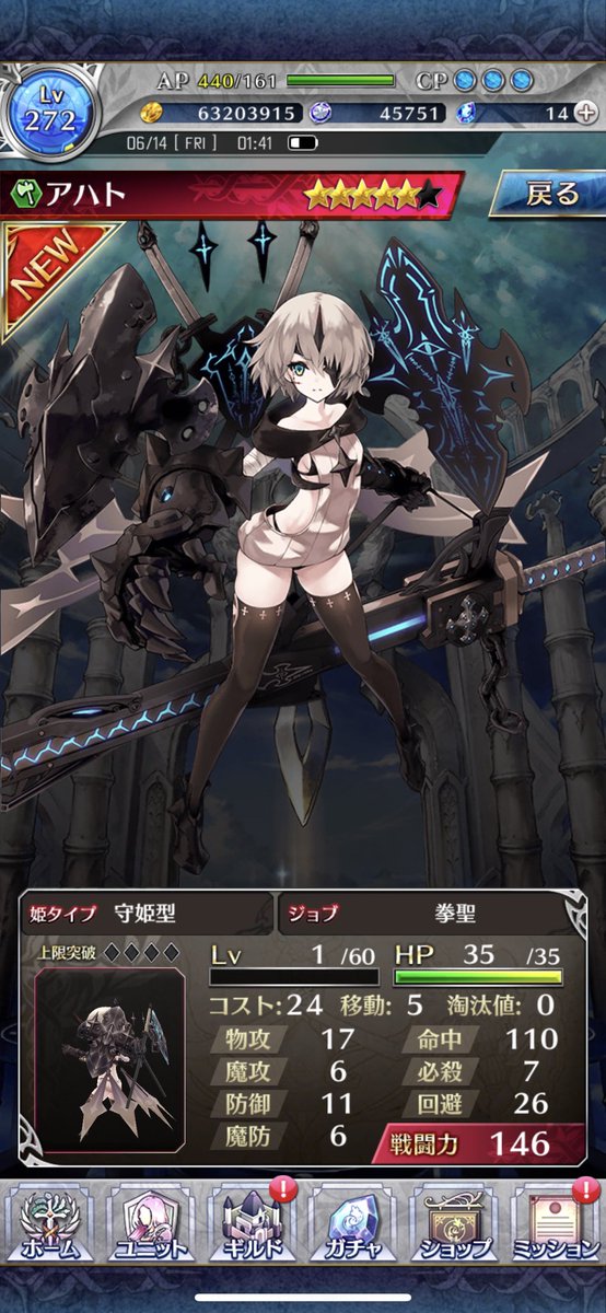 ファンキル メラ