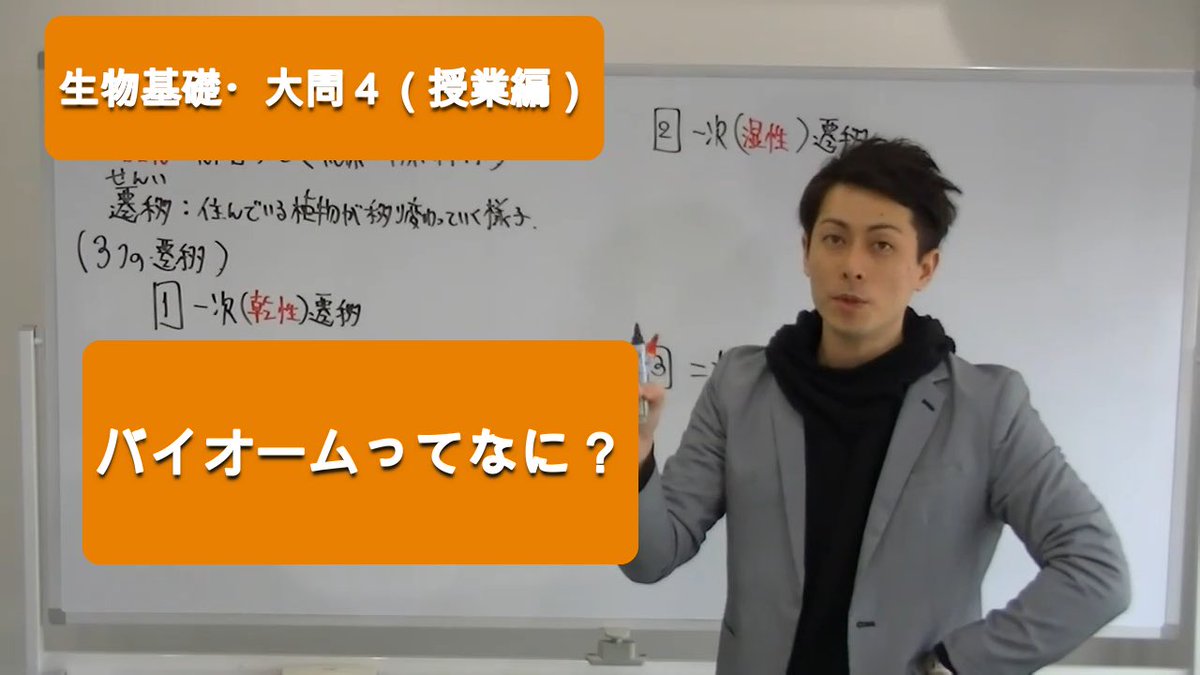 StudyStudio5's tweet image. 高卒認定・生物基礎（大問４対策）授業全編をYouTubeで配信しました。

20点分を得点源にしよう！
↓
youtu.be/h5BDrYnz8bo
(チャンネル登録していただけるとやる気が出て嬉しいです〜よろしくお願いします)
過去問解説編も近日中にアップする予定です。
