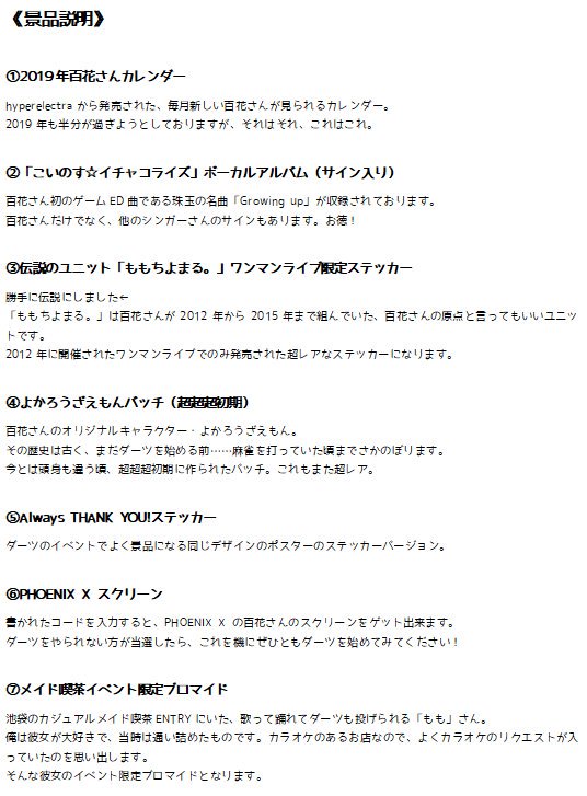 _nyanking's tweet image. 咲桜百花さん（牧野百花さん）のフォロワーが10000人を超えたことを記念して、勝手にプレゼント企画をやります！←

自分と顔見知りかどうかは問いません。百花さんを応援する方はどしどしご応募ください。

応募期間は【6/23(日) 20:00】まで。
概要は画像を参照してください。

#咲桜百花
#牧野百花