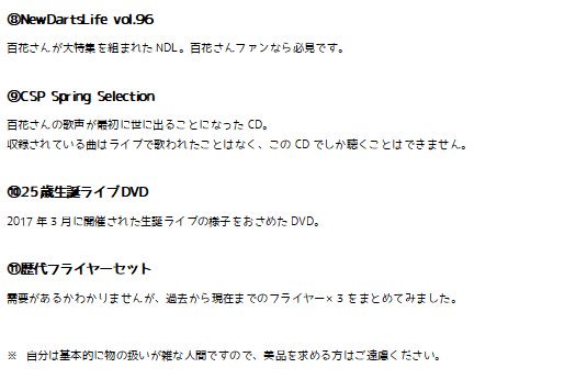 _nyanking's tweet image. 咲桜百花さん（牧野百花さん）のフォロワーが10000人を超えたことを記念して、勝手にプレゼント企画をやります！←

自分と顔見知りかどうかは問いません。百花さんを応援する方はどしどしご応募ください。

応募期間は【6/23(日) 20:00】まで。
概要は画像を参照してください。

#咲桜百花
#牧野百花