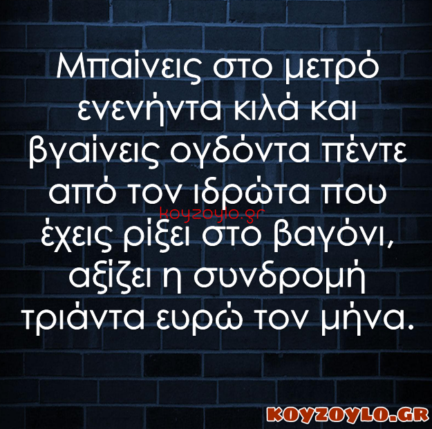 koyzoylogr's tweet photo. #koyzoylo #greekquotes #greekquote #ellinika #atakes #ελληνικά #greekstatus #greekposts #greekpost #διαθέματα #hellas #ελληνικά #gelio https://t.co/XeoDJTHCJ7