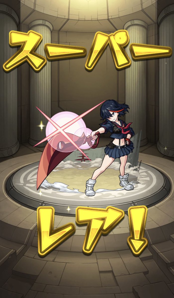 saisikibu's tweet photo. 勢いで証つけたはいいけど

キルラキル見たことないし

強いんですかね？

#モンスト https://t.co/UqnN5IZf9l