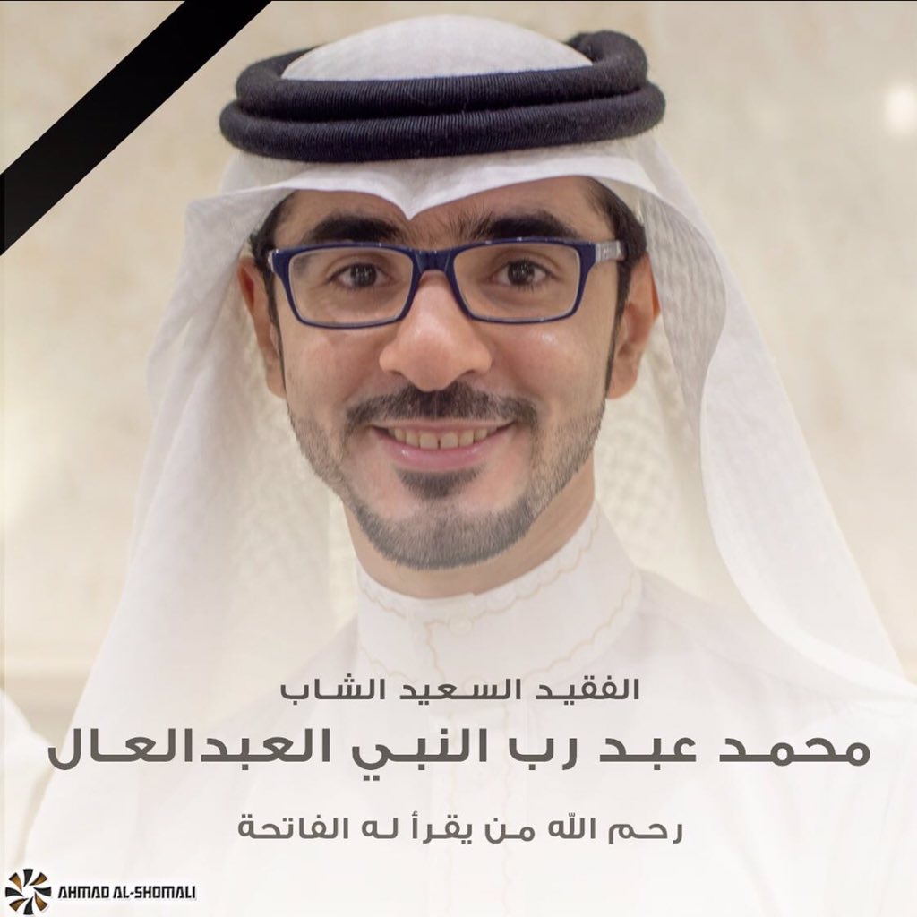 The_1st_Truth's tweet photo. انا لله و انا اليه راجعون https://t.co/yzKjW9atYF