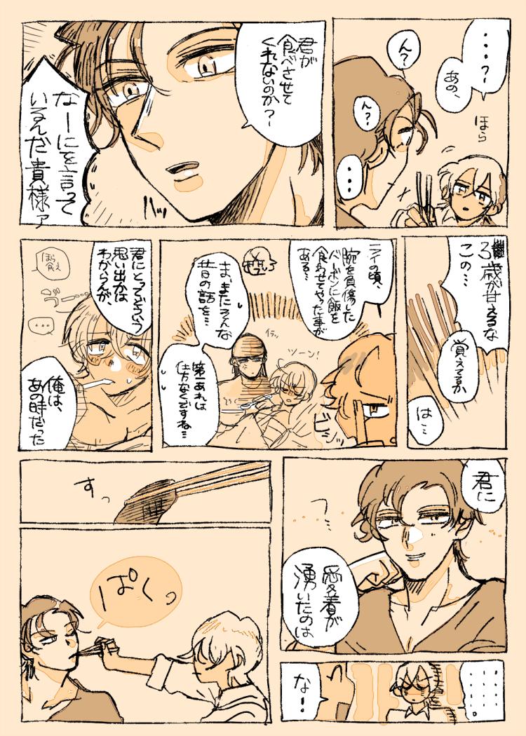 焼肉に来た赤安🥢 