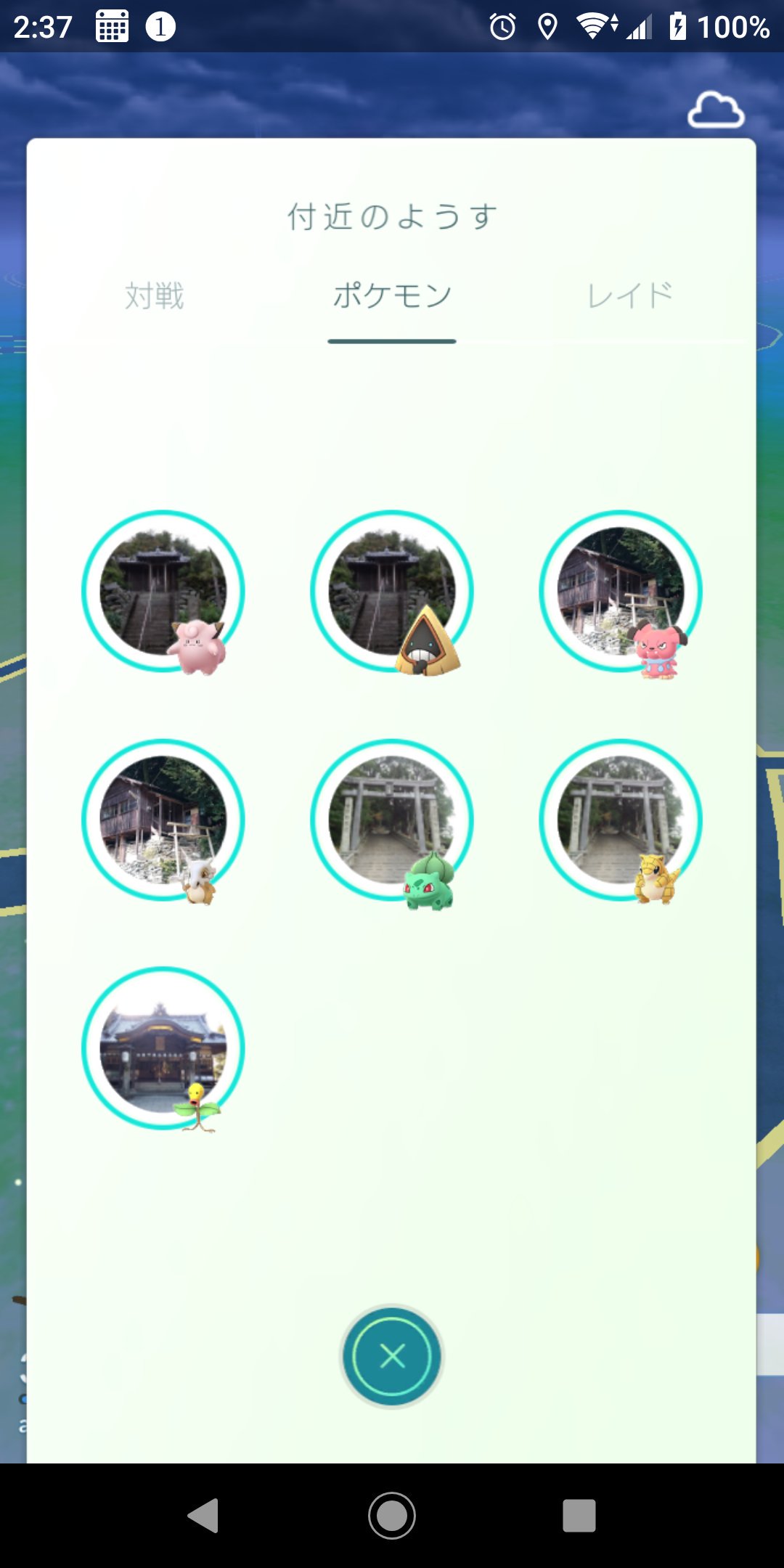 Satoko ポケモンgo 冬でもないのにニアバイにユキワラシ出てるwww T Co 5q0kqxwxfg Twitter