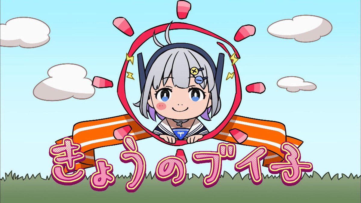 Vroid公式 Sur Twitter ガリベンガーv最速見返し放送 とってもキュートなブイ子ちゃんの日常風景が見れる 今日のブイ子 コーナーがスタート テレ朝キャッチアップで期間限定配信中 T Co Tsyly7ki1c ガリベンガーv ブイ子 Vroid T