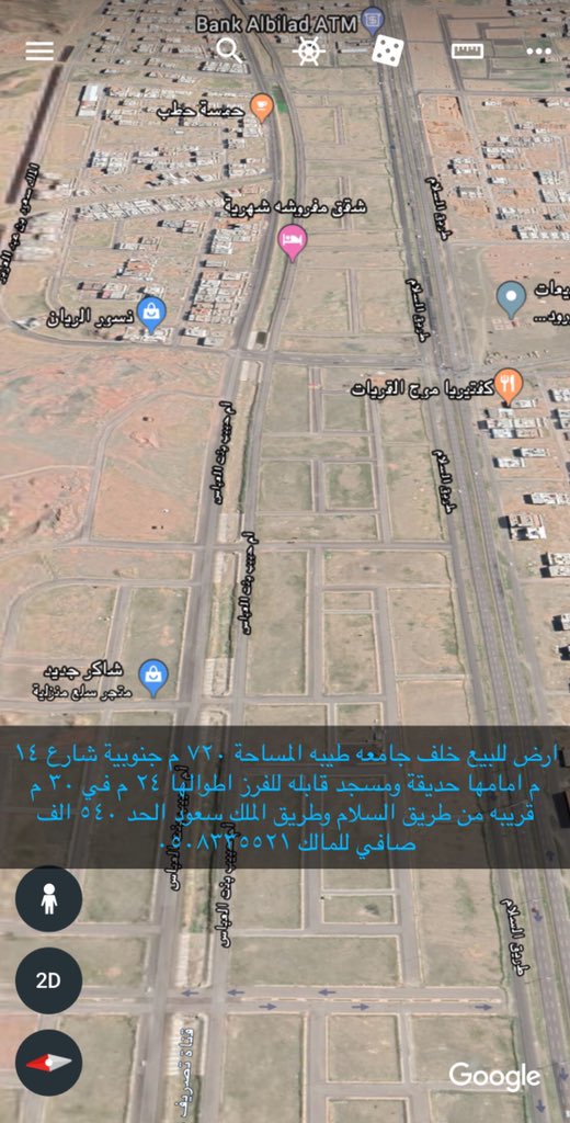 ارض للبيع خلف جامعه طيبة قابله للفرز ٧٢٠ م / 🌹👍