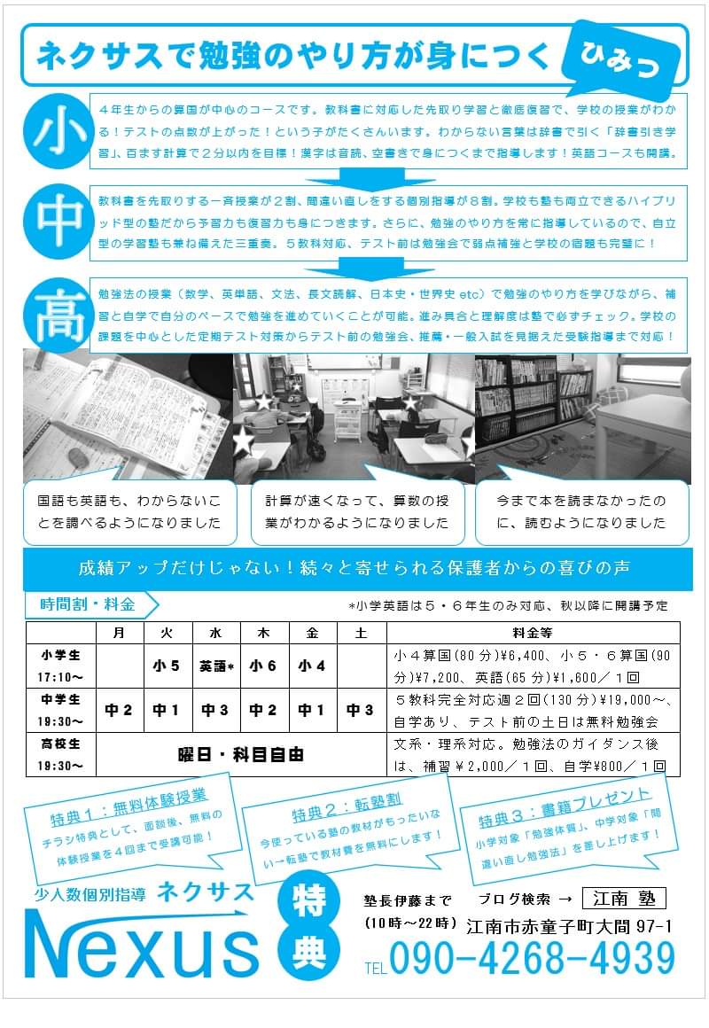 間違い直し勉強法 勉強のやり方がわかればやる気も成績も上がります ネクサスなら他の塾とはここが違います 江南市 江南西部中 布袋中 古知野中 T Co Hmlf2ww1bx 間違い直し勉強法 勉強のやり方がわかればやる気も成績も上がります ネクサスなら他の塾とはここが違います 江南市 江南西部中 布袋中 古知野中 T Co Hmlf2ww1bx