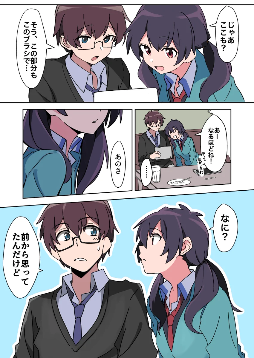 友達の女の子の顔が近すぎて好きになっちゃうよww
