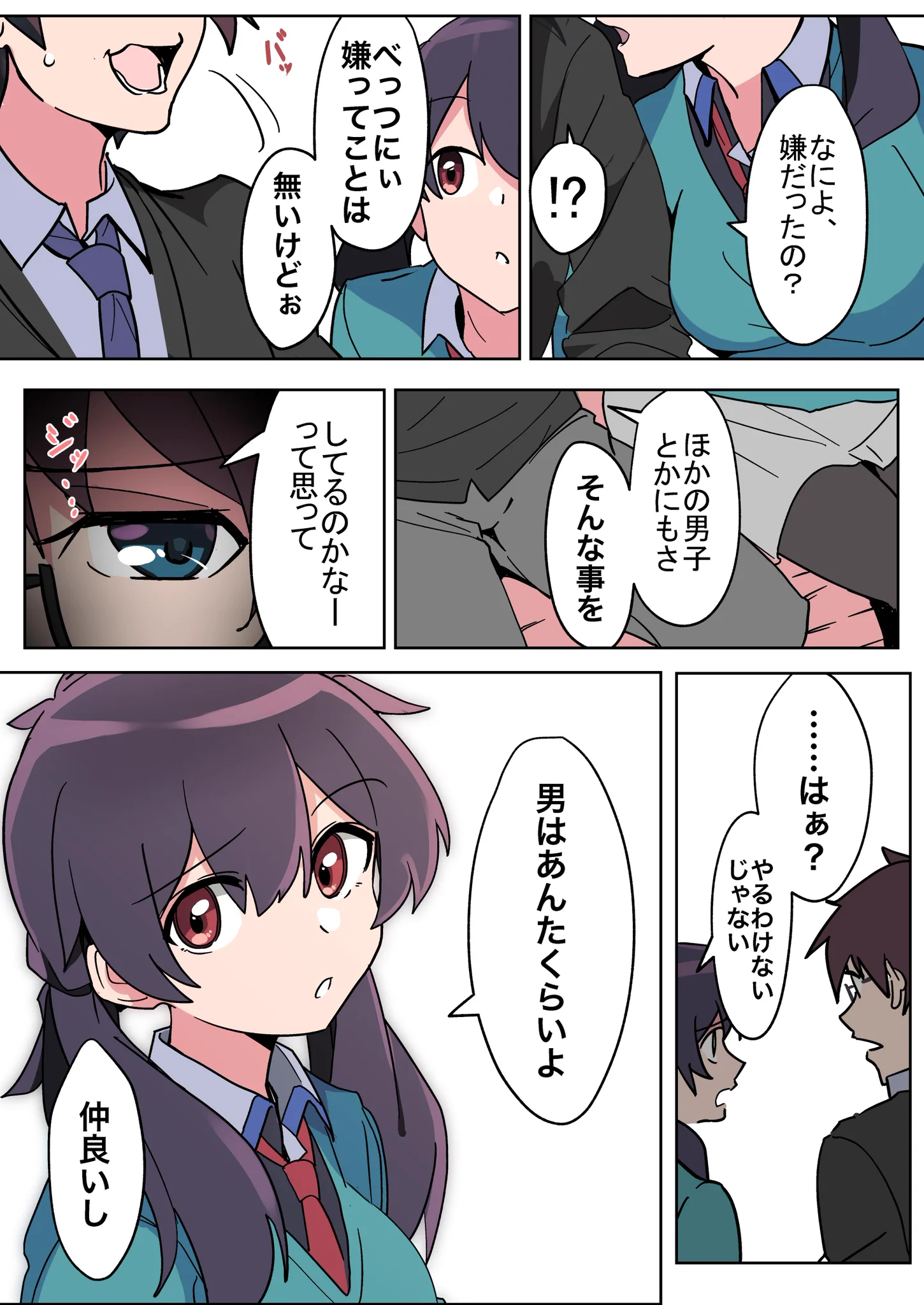 友達の女の子の顔が近すぎて好きになっちゃうよww