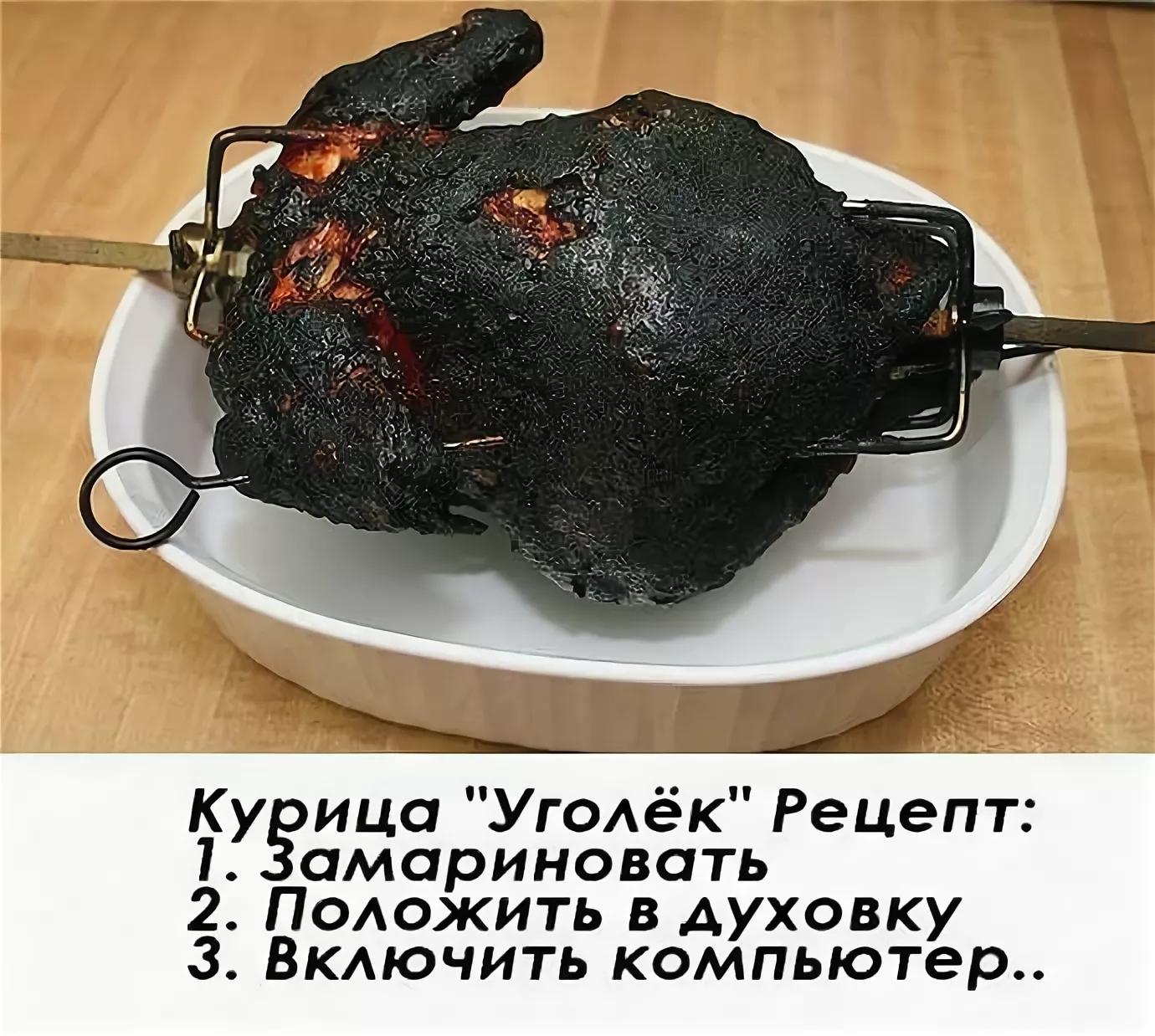 Рецепт картинки приколы
