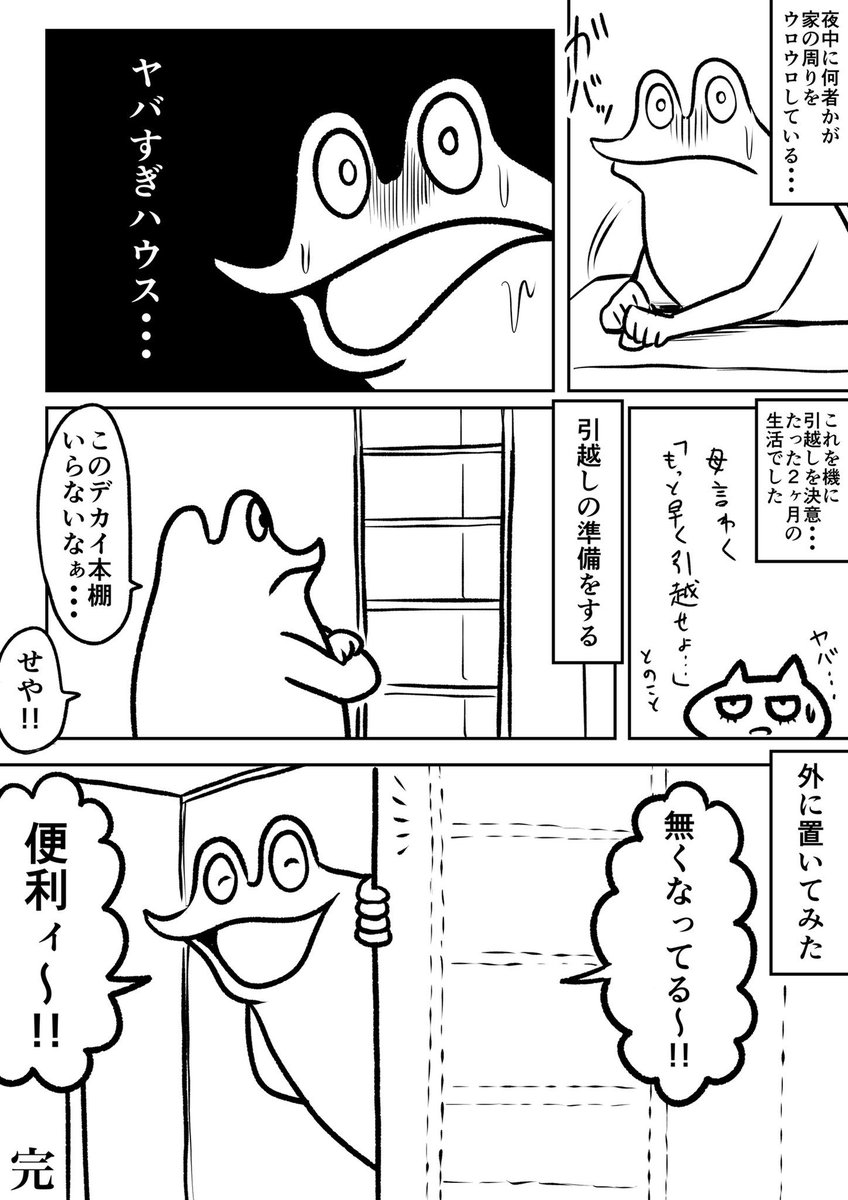 ヤベー家に住んでた時の話
 