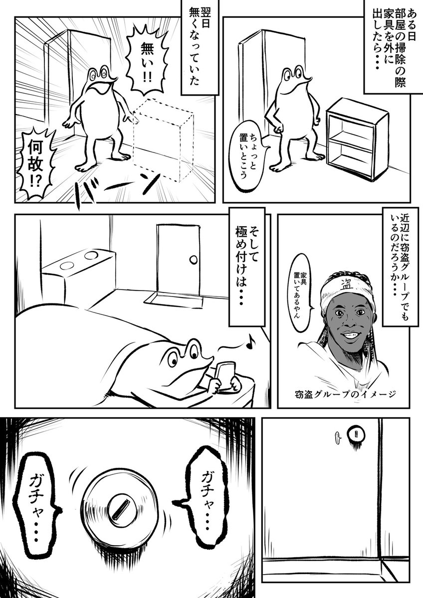 ヤベー家に住んでた時の話
 