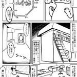 こんなヤバい家には住めないwでもツイート主さんは強いw