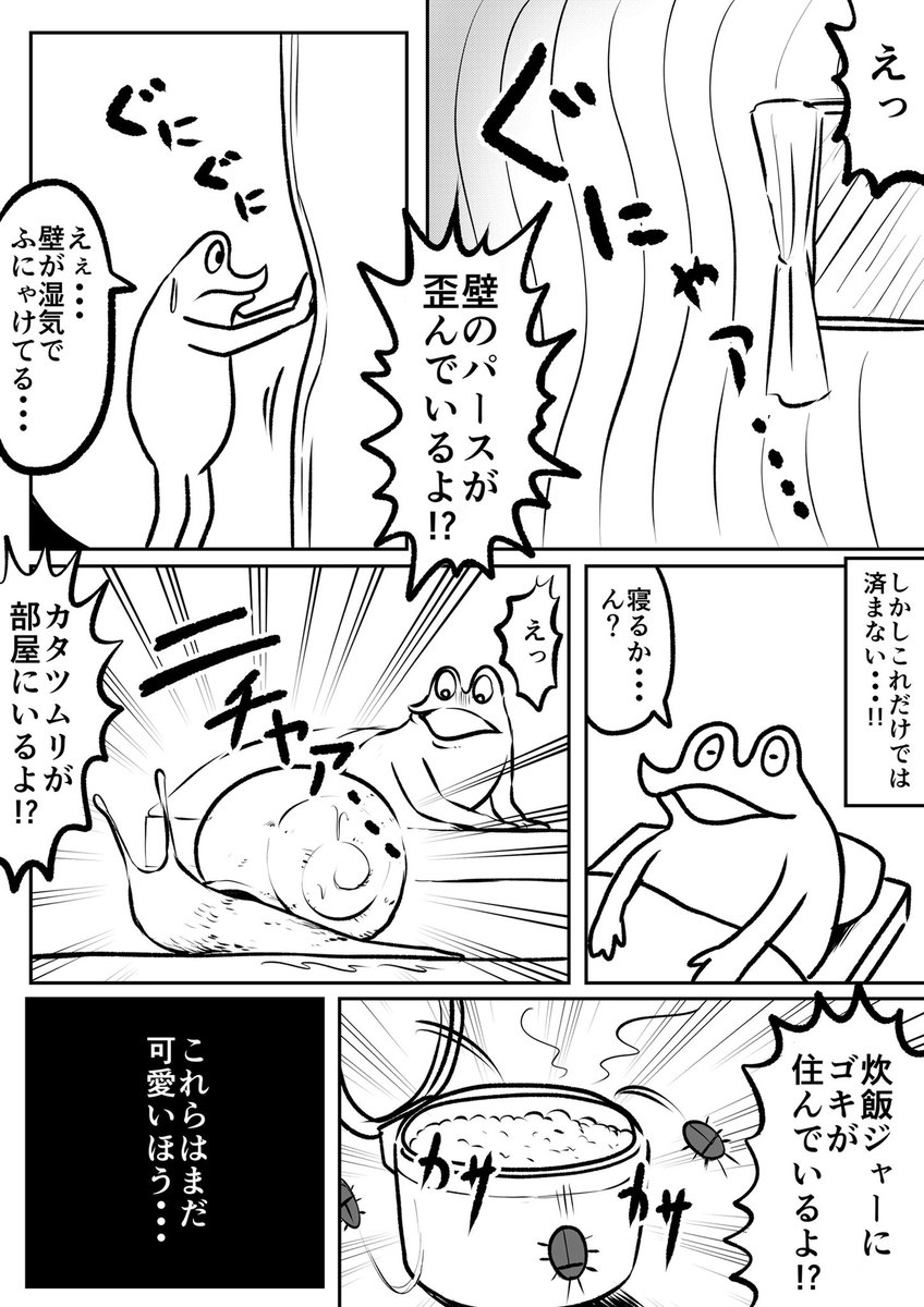 ヤベー家に住んでた時の話
 