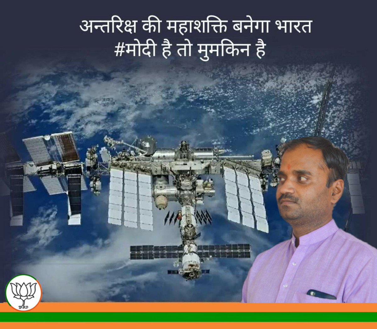 Satishbhajpa's tweet image. अब अंतरिक्ष की महाशक्ति बनेगा भारत। इसरो भारत का अपना स्पेस स्टेशन बनाएगा।

#ModiGlobalPower 
#indiaspacepower