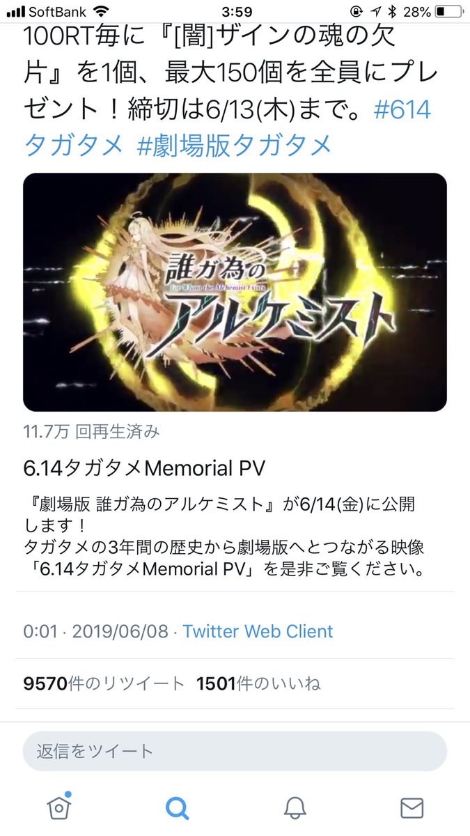 公式 誰ガ為のアルケミスト タガタメ Rtキャンペーン 劇場版 誰ガ為のアルケミスト 6 14 金 ついに公開 石崎ひゅーいさんによる主題歌 Namida と共に特別映像をお届け このツイートが100rt毎に 闇 セツナの魂の欠片 を1個 最大150個を全員 公式 誰ガ為のアルケミスト タガタメ Rtキャンペーン 劇場版 誰ガ為のアルケミスト 6 14 金 ついに公開 石崎ひゅーいさんによる主題歌 Namida と共に特別映像をお届け このツイートが100rt毎に 闇 セツナの魂の欠片 を1個 最大150個を全員