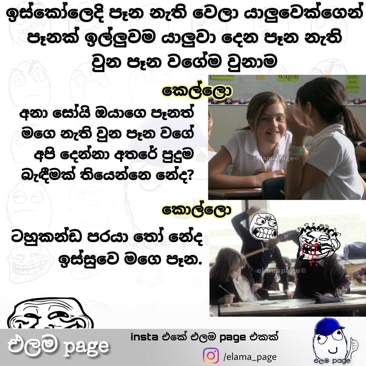 Funny Memes Whatsapp Status Sinhala Funny Quotes About Friendship